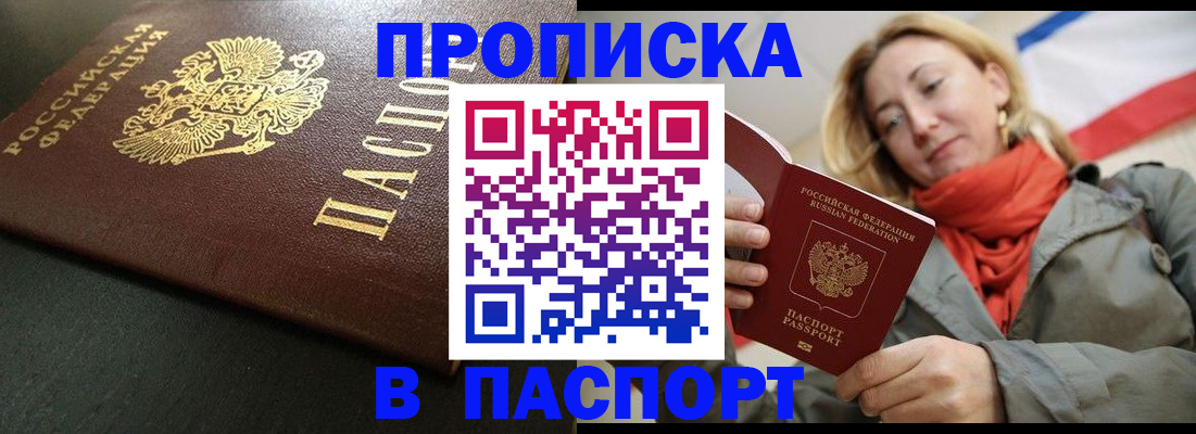 миграционный учет в Южно-Сухокумске